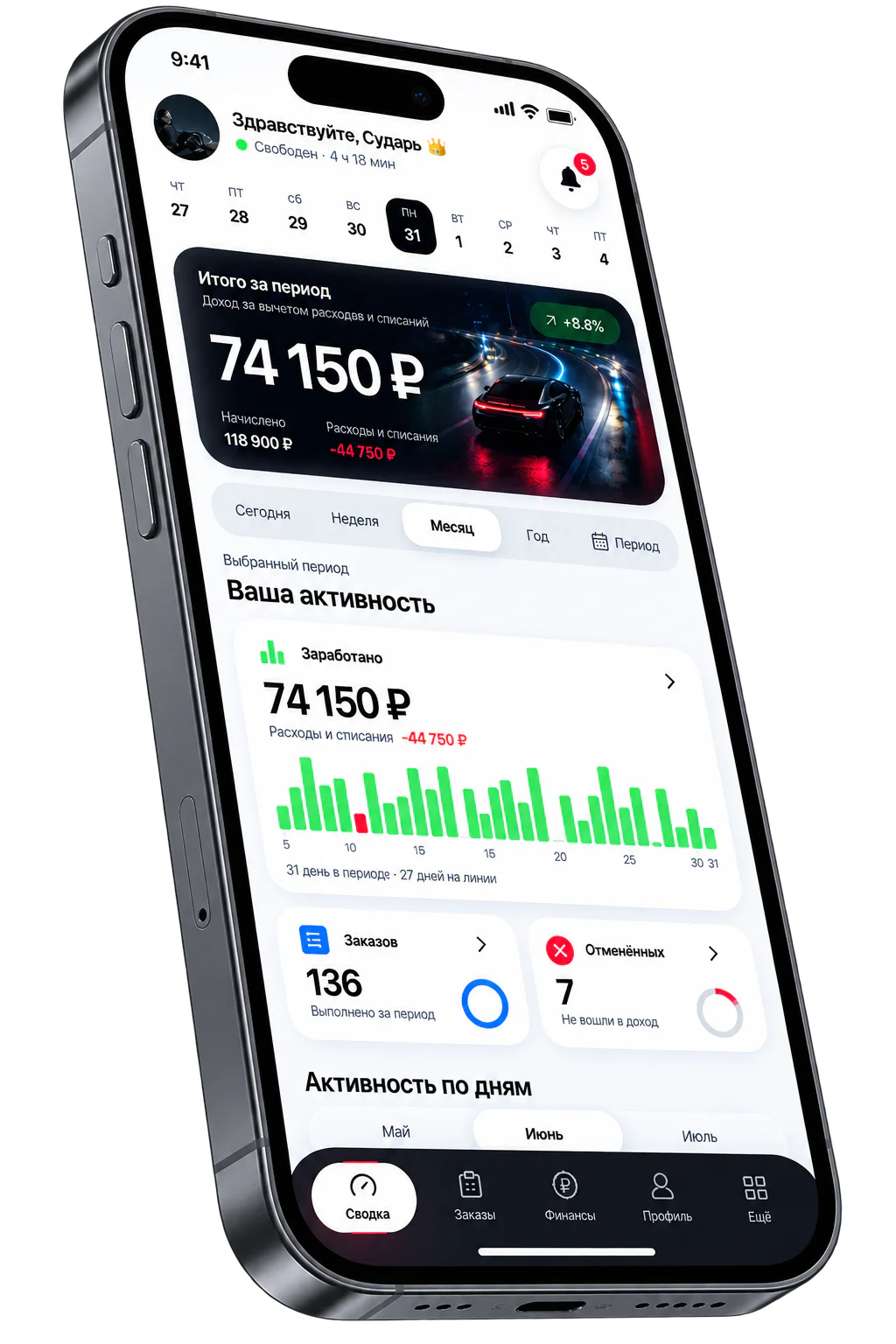 VEZUM ПАРК открыт на экране iPhone